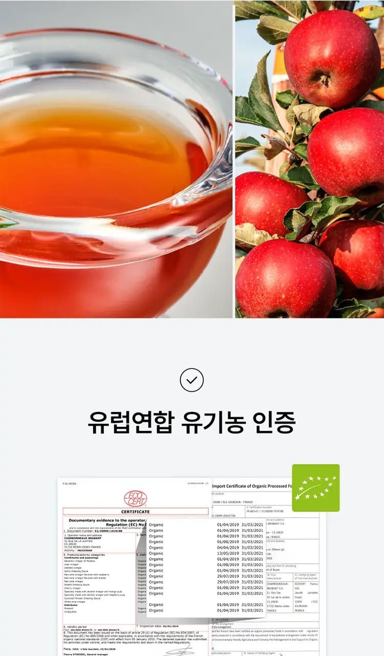 [고함량 애사비] 글루어트 애플사이다비니거 15T 4종 (오리지널/파인애플/타트체리/유자진저) 상세페이지 9